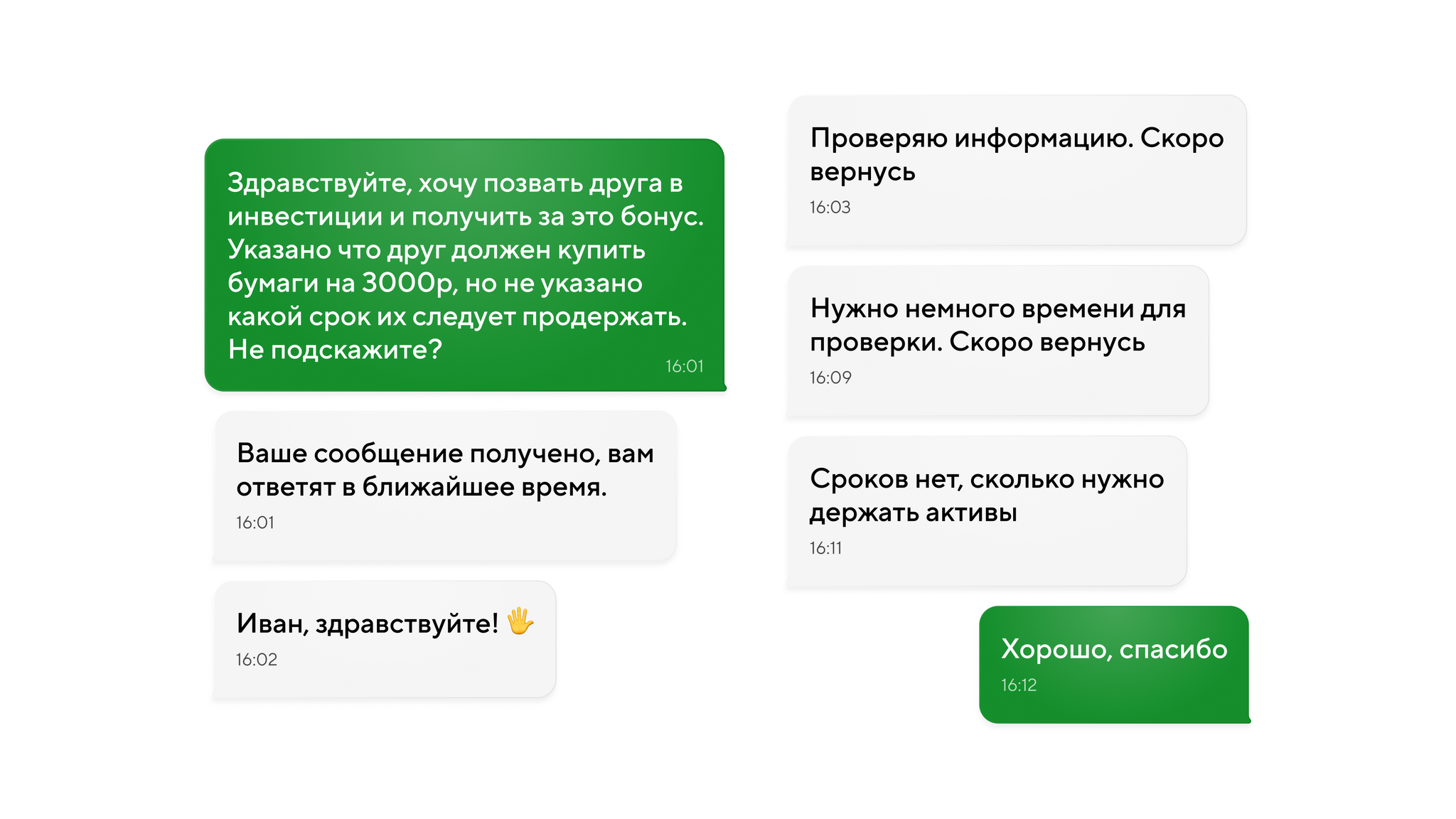 SberBank gives away money for SberInvestments - My, Sberbank, Investments, Bring a friend, Money, Longpost