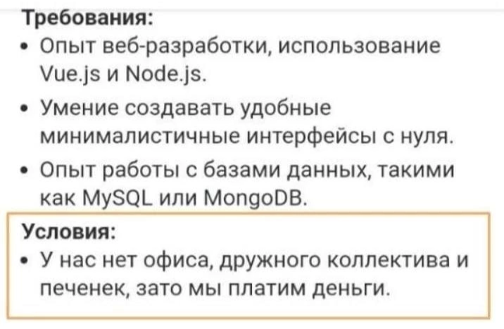 Ответ на пост «Ну как так то?!» - Моё, Работа, Зарплата, Скриншот, Вакансии, Маленькая зарплата, IT, ДМС, Лицемерие, Офисные работники, Удаленная работа, Поиск работы, Трудовые отношения, Карьера, Отдел кадров, Ответ на пост, Длиннопост, Начальство