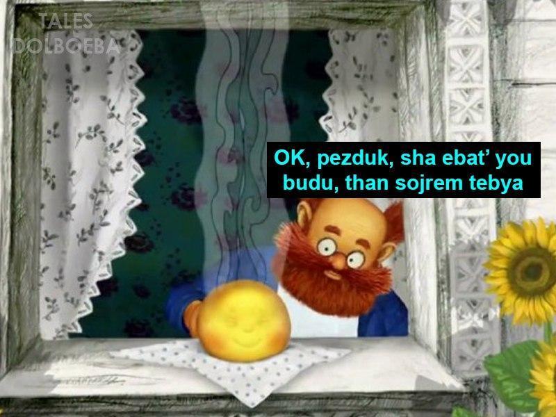 Ответ на пост «Греческие странности» - Мифы, Юмор, Колобок, Длиннопост, Ответ на пост