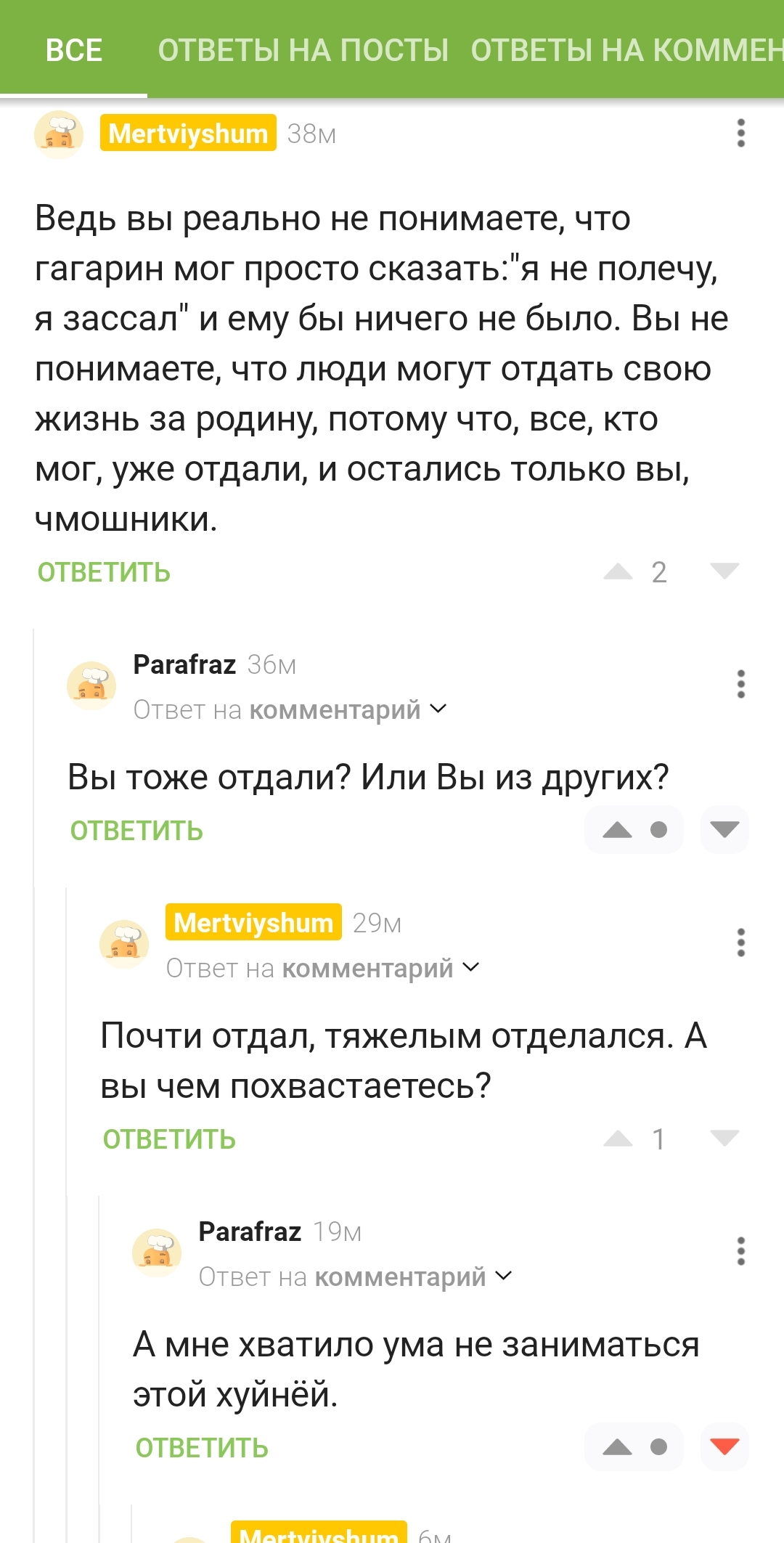 How to become - My, Yuri Gagarin, Betrayal, Screenshot, Mat, Comments on Peekaboo