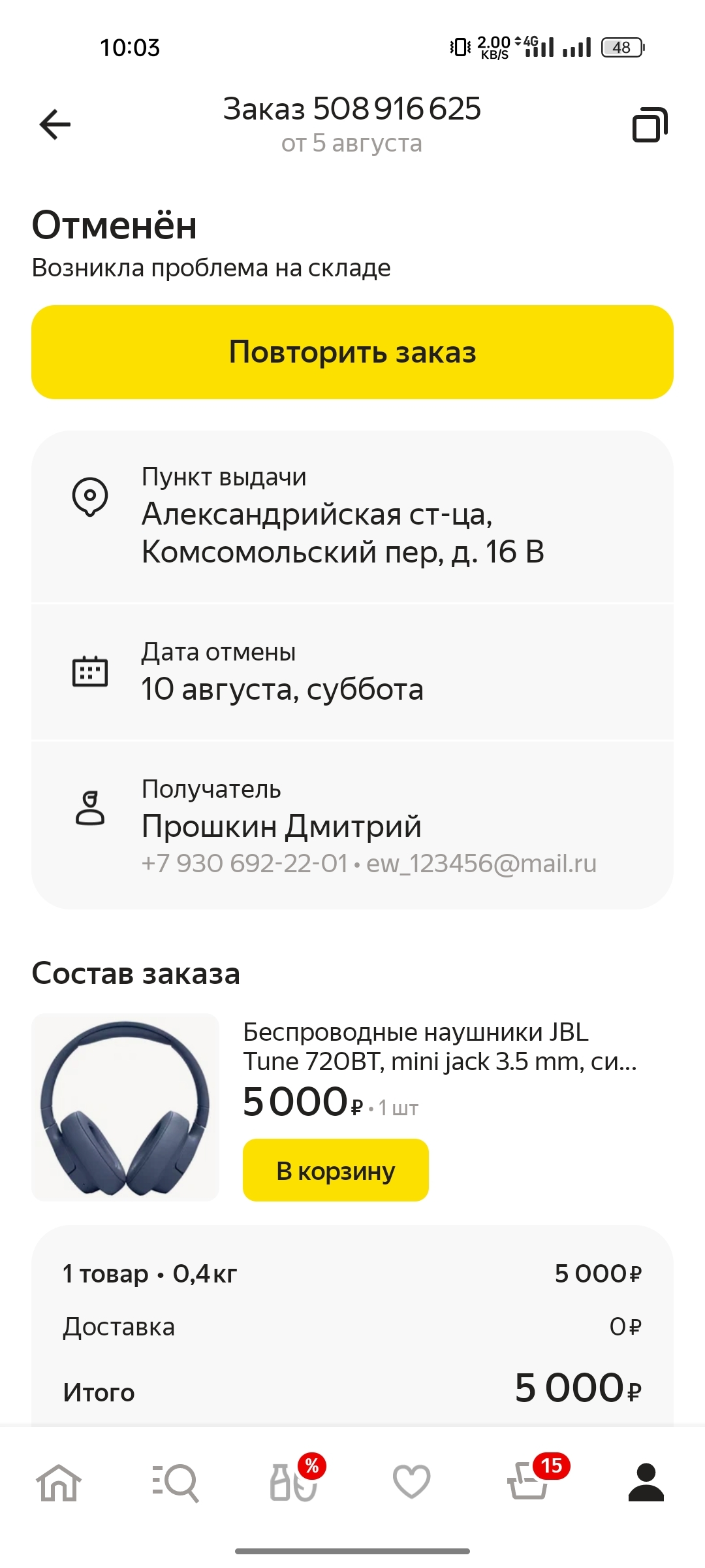 Yandex's terrible attitude towards customers - My, Fraud, Yandex., Negative, Cheating clients, Internet Scammers, Longpost