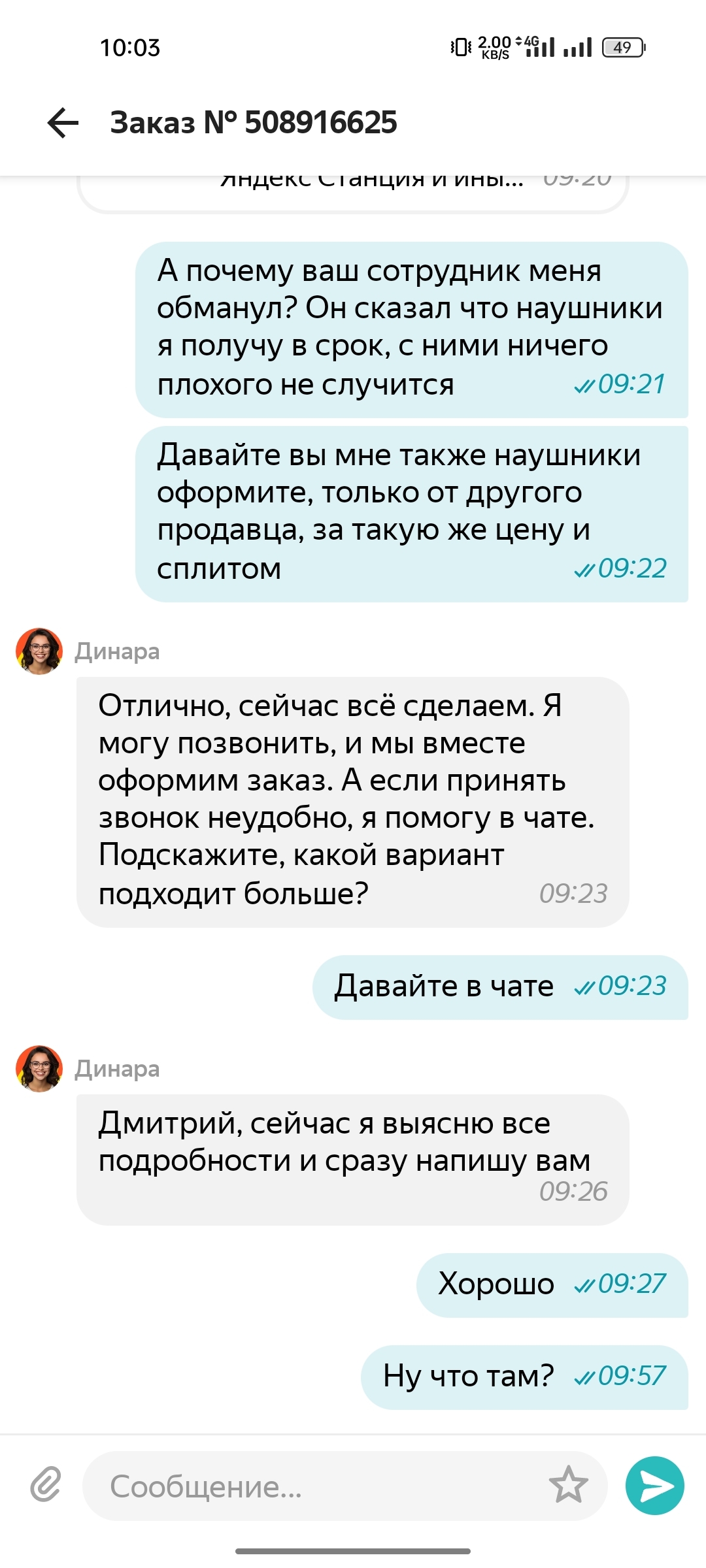 Yandex's terrible attitude towards customers - My, Fraud, Yandex., Negative, Cheating clients, Internet Scammers, Longpost