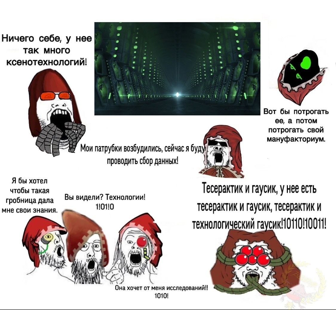 Категория Б - Wh Humor, Warhammer 40k, Мемы, Длиннопост