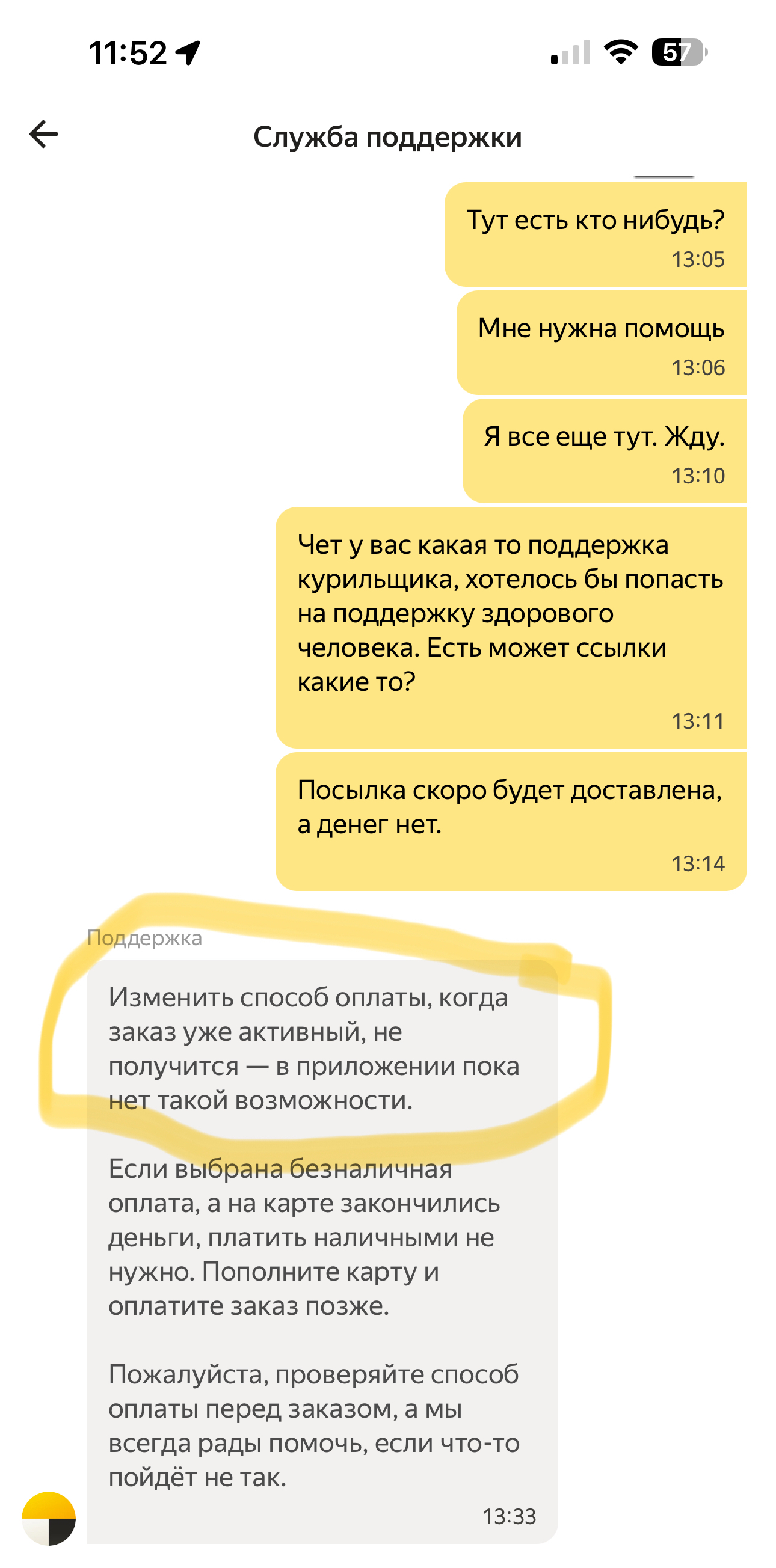 Ответ на пост «Ор полыхающего заднего привода» - Такси, Яндекс Такси, Ситимобил, Санкт-Петербург, Ладожский вокзал, Мат, Текст, Ответ на пост, Длиннопост, Волна постов