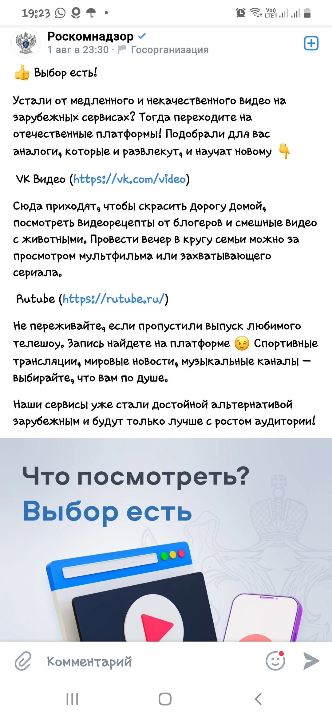 Роскомнадзор, с чувством юмора однако... - YouTube, Роскомнадзор, Rutube, ВКонтакте, Юмор, Издевательство, Идиотизм, ВКонтакте (ссылка), Длиннопост