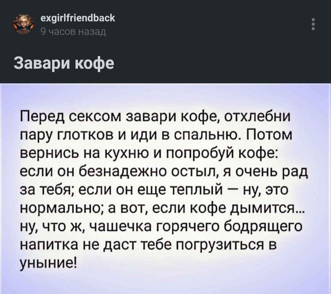 Не перевелись ещё на Пикабу талантливые комментаторы - Комментарии на Пикабу, Притча, Юмор, Конфуций, Секс, Кофе, Длиннопост, Скриншот