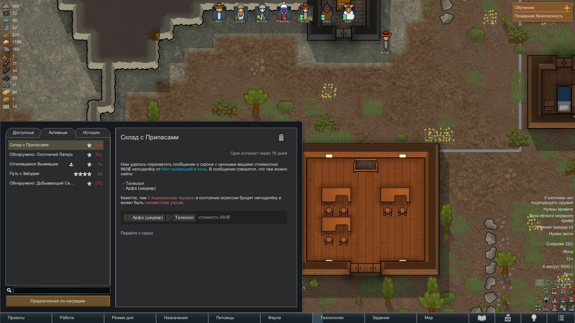 RimWorld. Part 3. Intrigues, scandals, bullshit - My, Longpost, Passing, Rimworld, Computer games, Text, Images