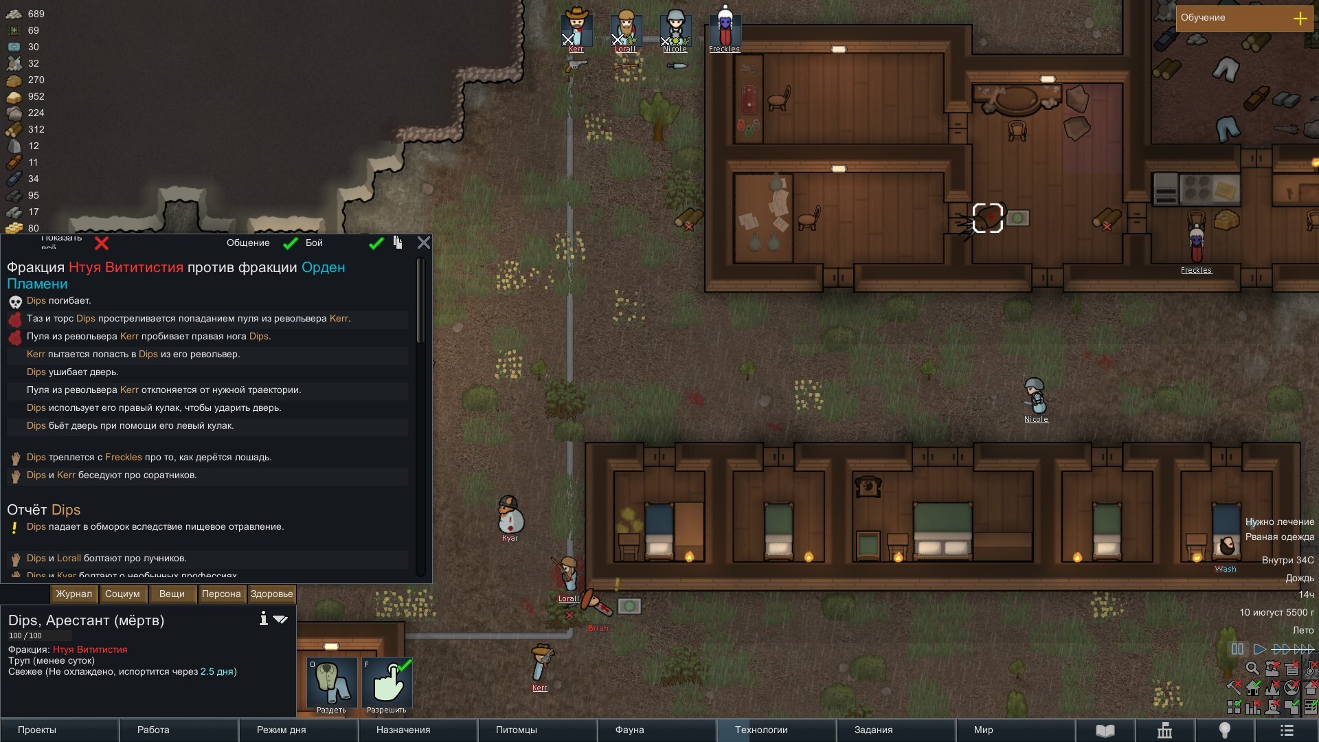 RimWorld. Part 3. Intrigues, scandals, bullshit - My, Longpost, Passing, Rimworld, Computer games, Text, Images