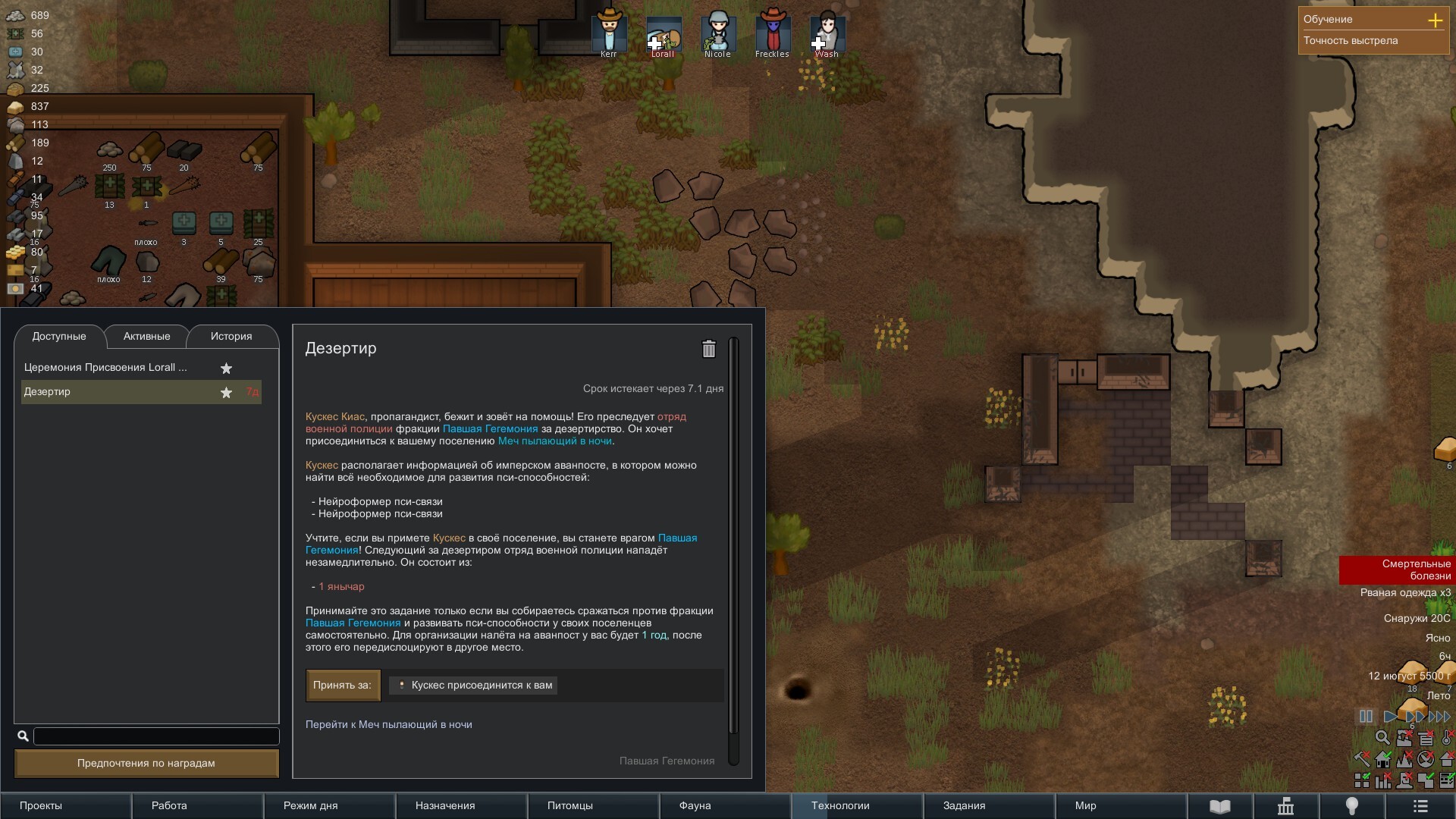 RimWorld. Part 3. Intrigues, scandals, bullshit - My, Longpost, Passing, Rimworld, Computer games, Text, Images