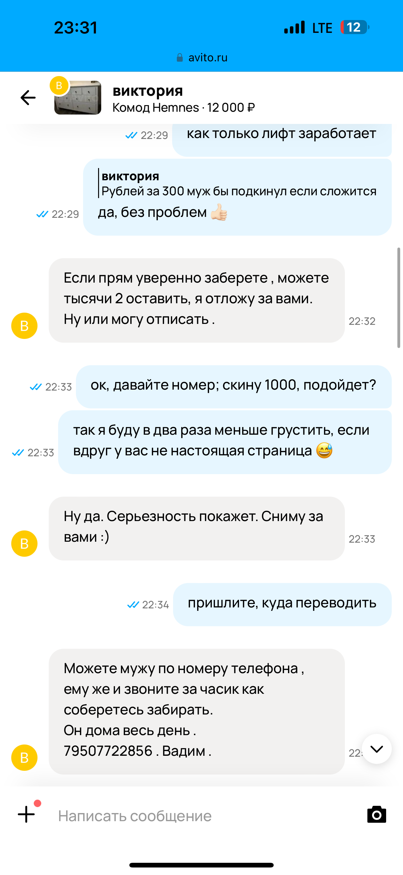 Дорогое Авито, очень жаль, что ты защищаешь реальных мошенников. Я не понимаю, почему, но гори в аду, пожалуйста - Мошенничество, Авито, Негатив, Несправедливость, Развод на деньги, Длиннопост, Мат