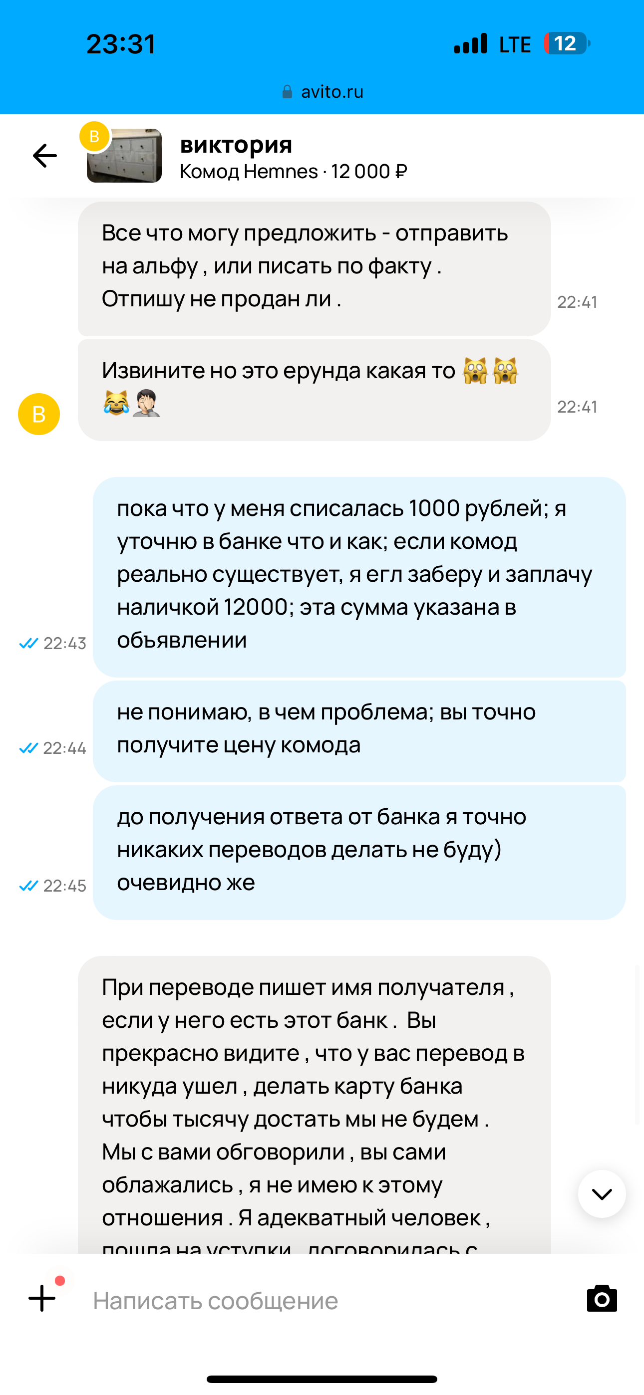 Дорогое Авито, очень жаль, что ты защищаешь реальных мошенников. Я не понимаю, почему, но гори в аду, пожалуйста - Мошенничество, Авито, Негатив, Несправедливость, Развод на деньги, Длиннопост, Мат