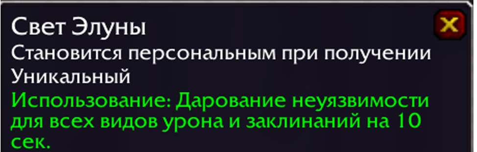 Художественное прохождение WoW Хардмод. Глава 32. Свет Элуны - Моё, World of Warcraft, Прохождение, Авторский рассказ, Фанфик, Фэнтези, Warcraft, Демон, Ночные эльфы, Длиннопост