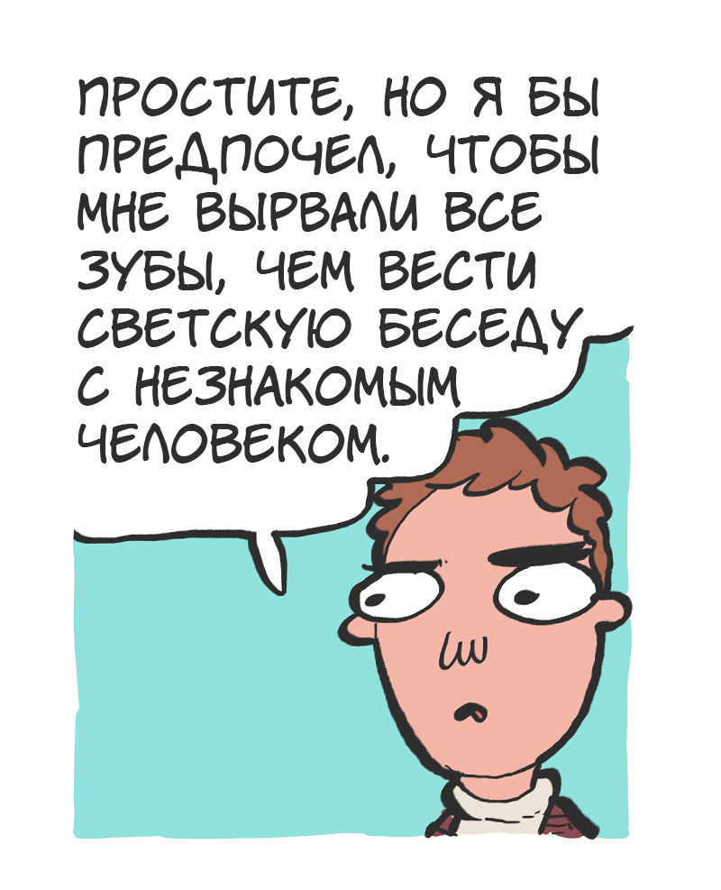 Зубы - Моё, Комиксы, Перевел сам, Зубы, Знакомства, Дети, Отец, The other end, Neil Kohney, Длиннопост