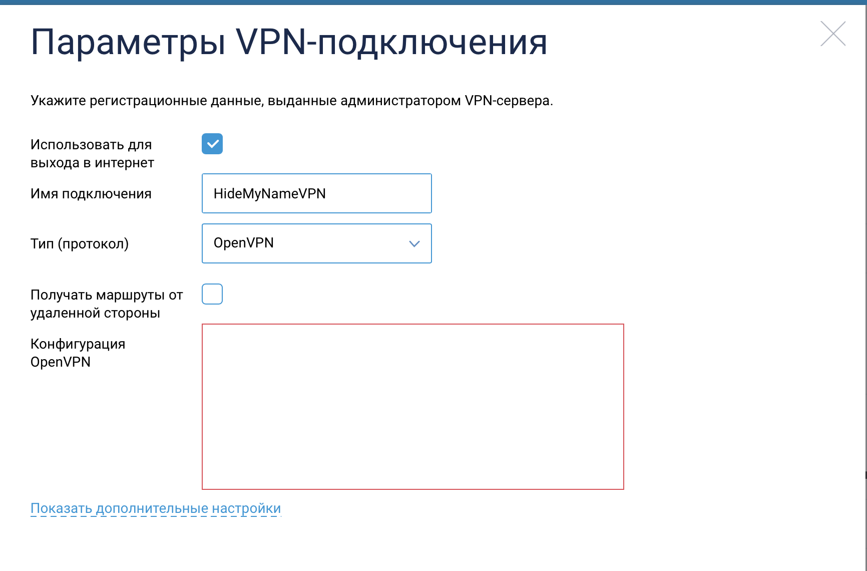 How to set up a VPN on your router for specific sites - VPN, Keenetic, Instructions, Referral link, Longpost