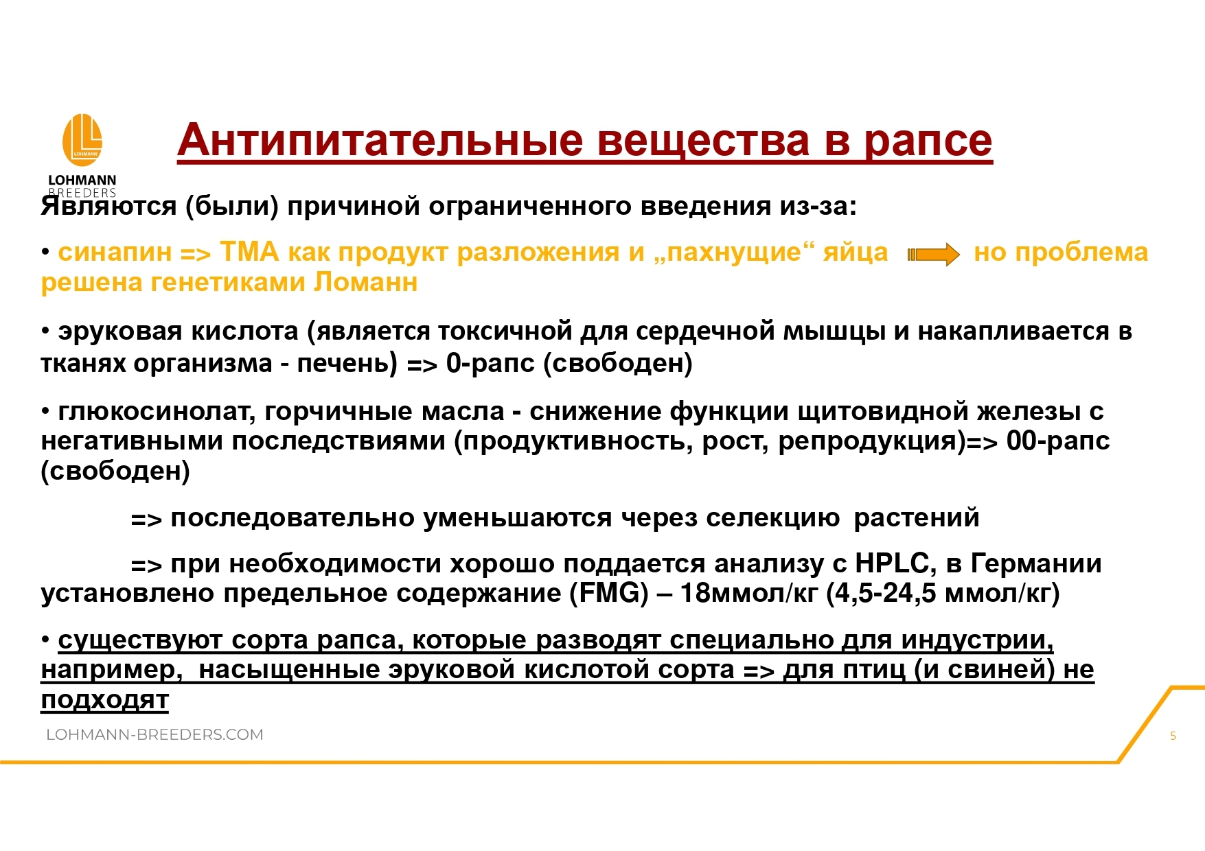 Rapeseed in feeding laying hens - latest questions and practical information - advantages or dangers of use - Сельское хозяйство, Hen, Village, Birds, Telegram (link), Village, Longpost