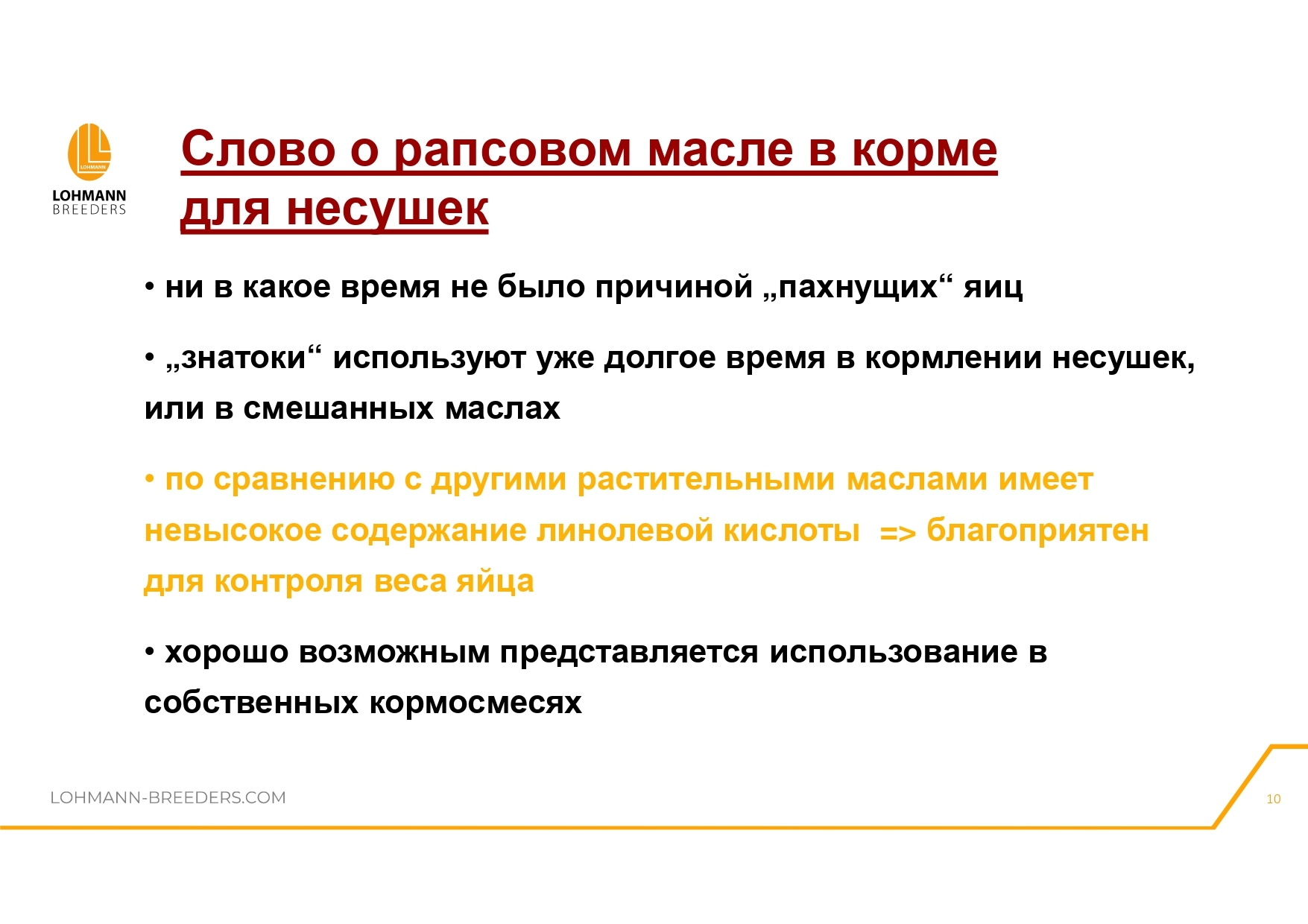 Rapeseed in feeding laying hens - latest questions and practical information - advantages or dangers of use - Сельское хозяйство, Hen, Village, Birds, Telegram (link), Village, Longpost