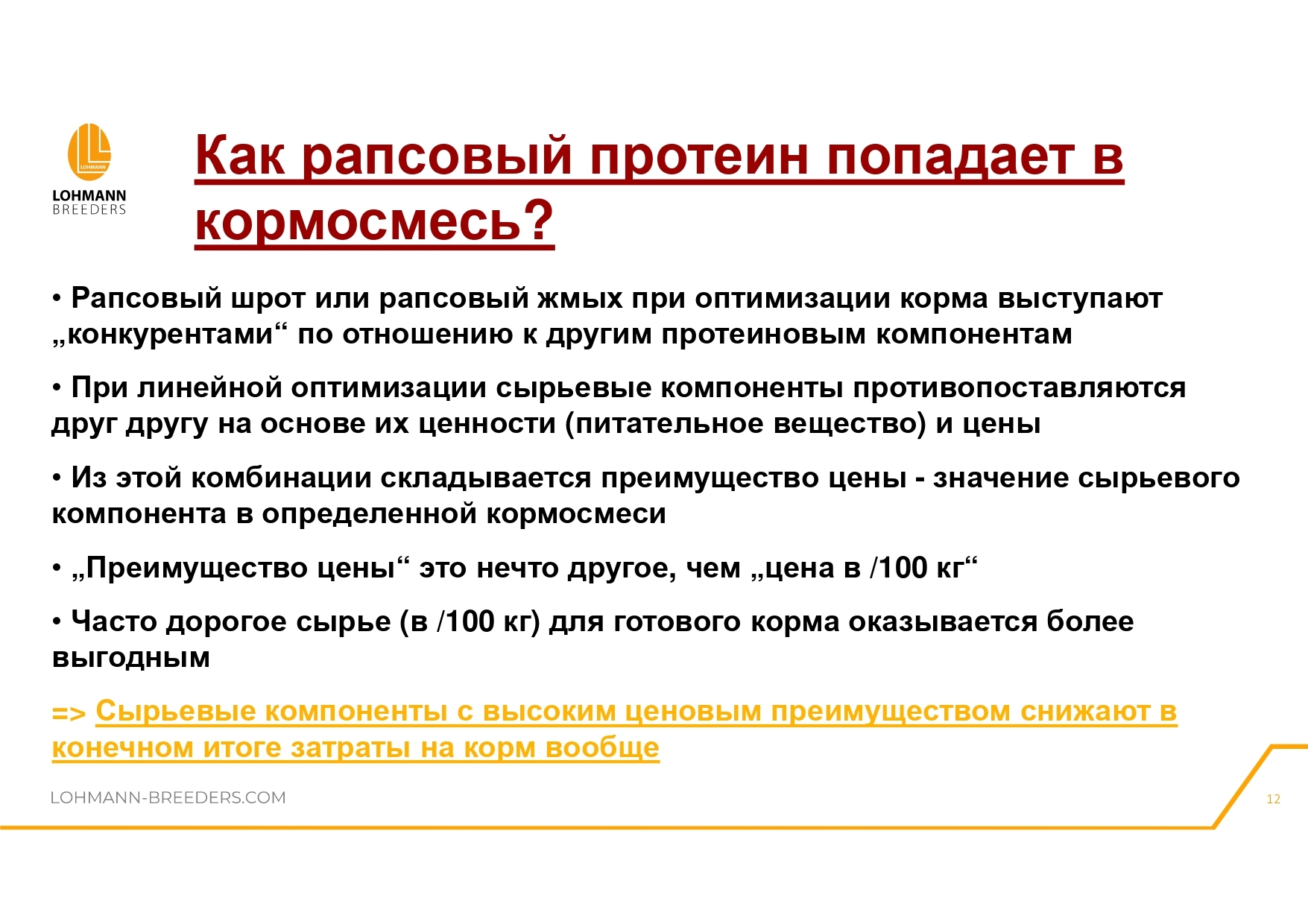 Rapeseed in feeding laying hens - latest questions and practical information - advantages or dangers of use - Сельское хозяйство, Hen, Village, Birds, Telegram (link), Village, Longpost