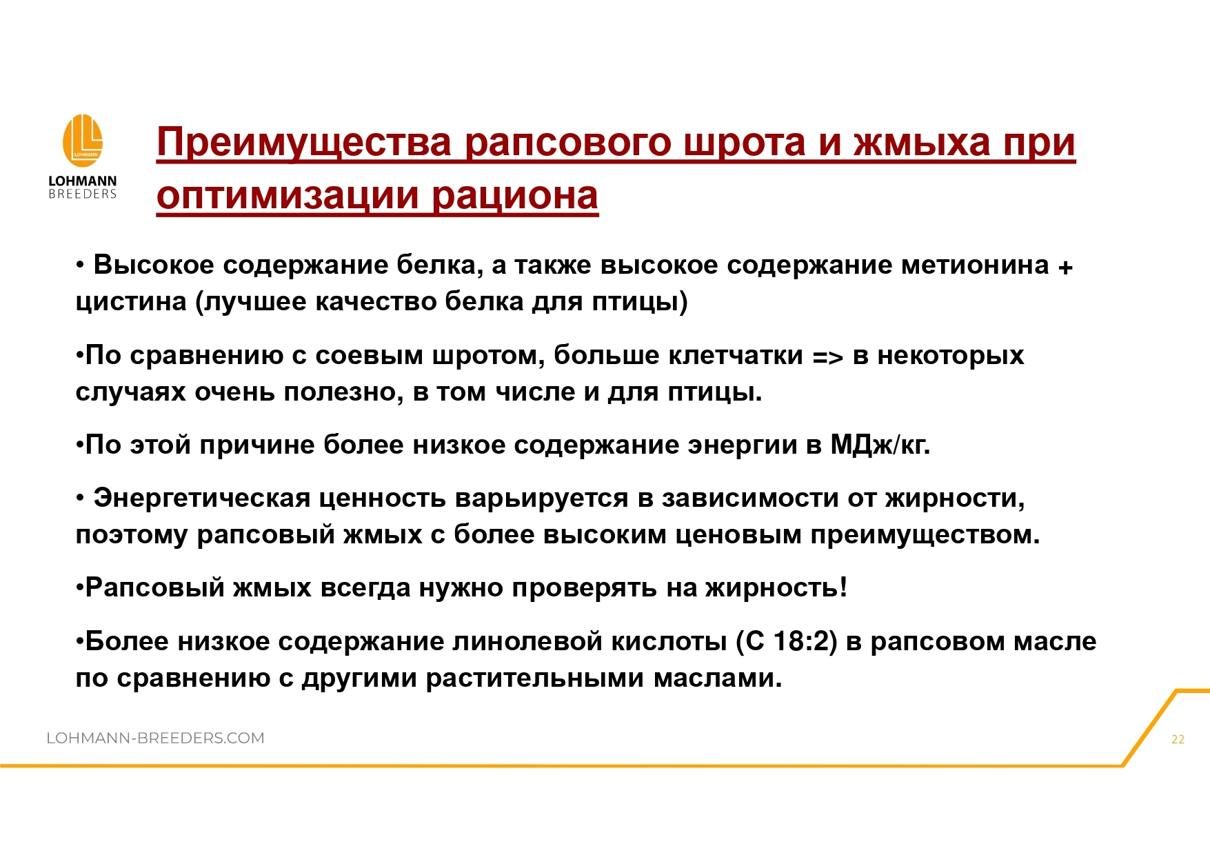 Rapeseed in feeding laying hens - latest questions and practical information - advantages or dangers of use - Сельское хозяйство, Hen, Village, Birds, Telegram (link), Village, Longpost