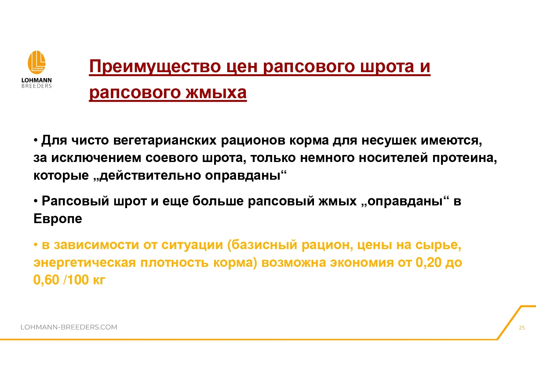 Rapeseed in feeding laying hens - latest questions and practical information - advantages or dangers of use - Сельское хозяйство, Hen, Village, Birds, Telegram (link), Village, Longpost