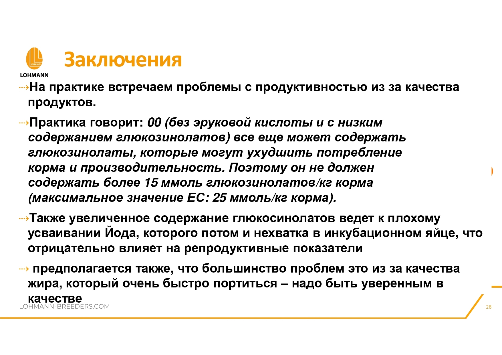 Rapeseed in feeding laying hens - latest questions and practical information - advantages or dangers of use - Сельское хозяйство, Hen, Village, Birds, Telegram (link), Village, Longpost