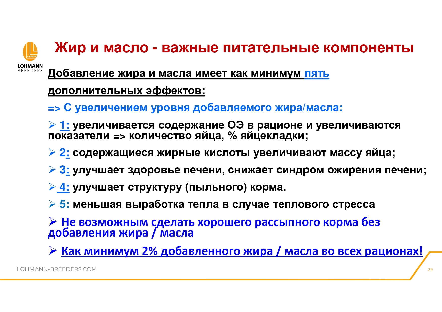 Rapeseed in feeding laying hens - latest questions and practical information - advantages or dangers of use - Сельское хозяйство, Hen, Village, Birds, Telegram (link), Village, Longpost