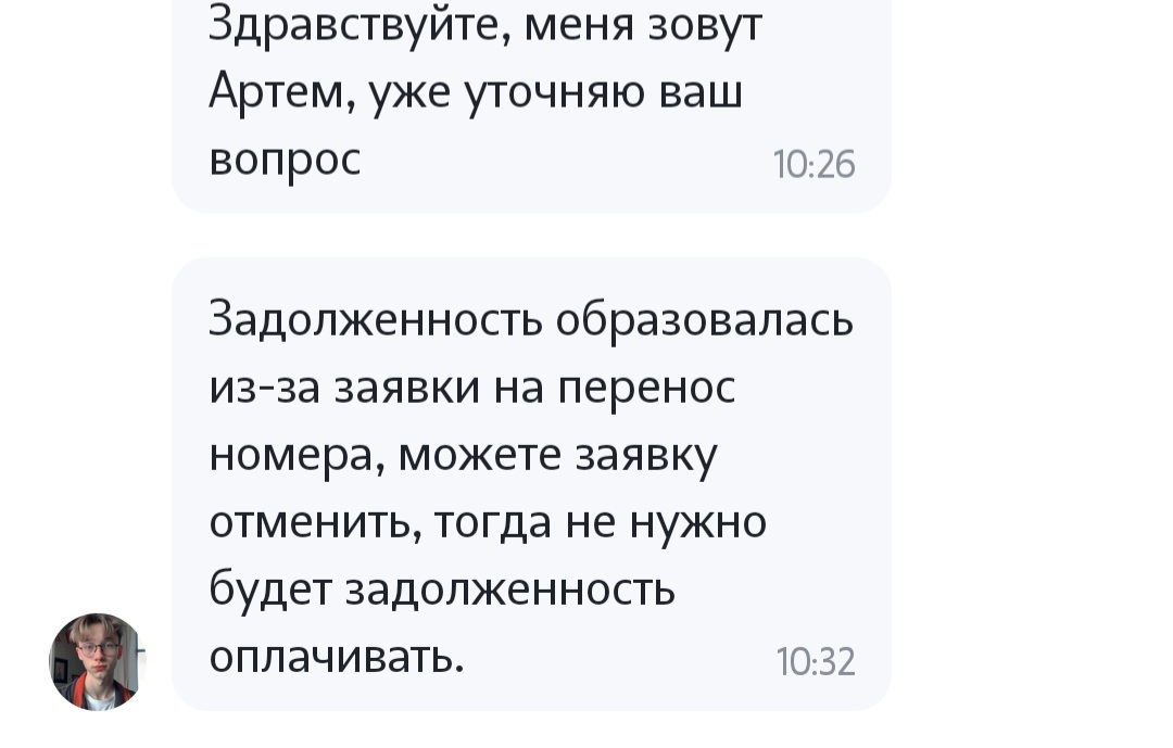 Leave Tele2 and you will receive 60,000 rubles - My, Tele 2, Cheating clients, Deception, Fraud, Beautiful room, Justice, Fight, Longpost, Negative