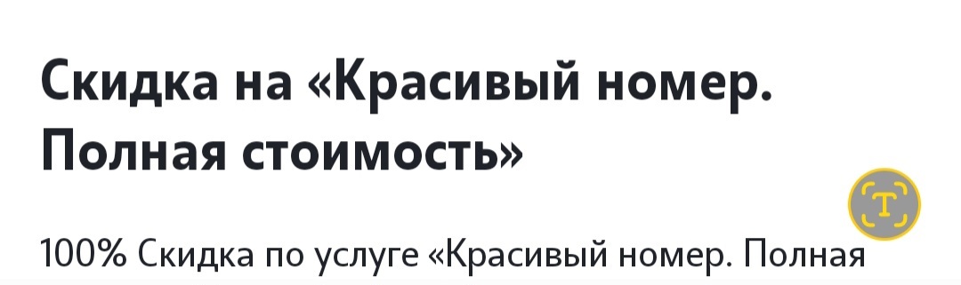 Leave Tele2 and you will receive 60,000 rubles - My, Tele 2, Cheating clients, Deception, Fraud, Beautiful room, Justice, Fight, Longpost, Negative