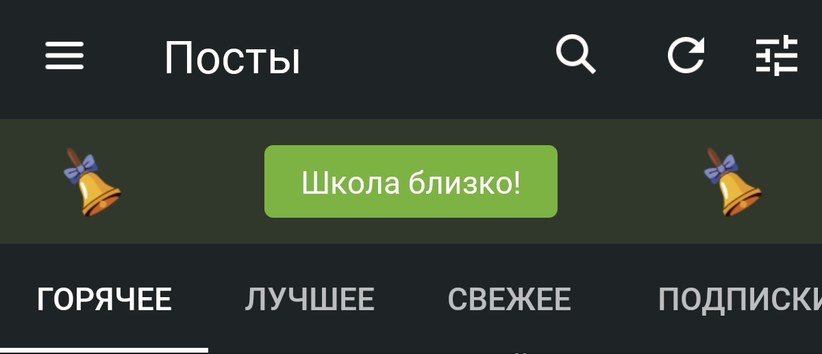 Очередное гениальное нововведение Пикабу - Надоело, Пикабу, Реклама на Пикабу, Приложение Пикабу, Мат