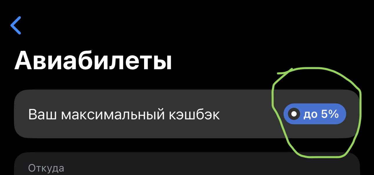 Т-Банк - Деградация кеш-бэка онлайн - Моё, Т-банк, Тинькофф банк, Длиннопост