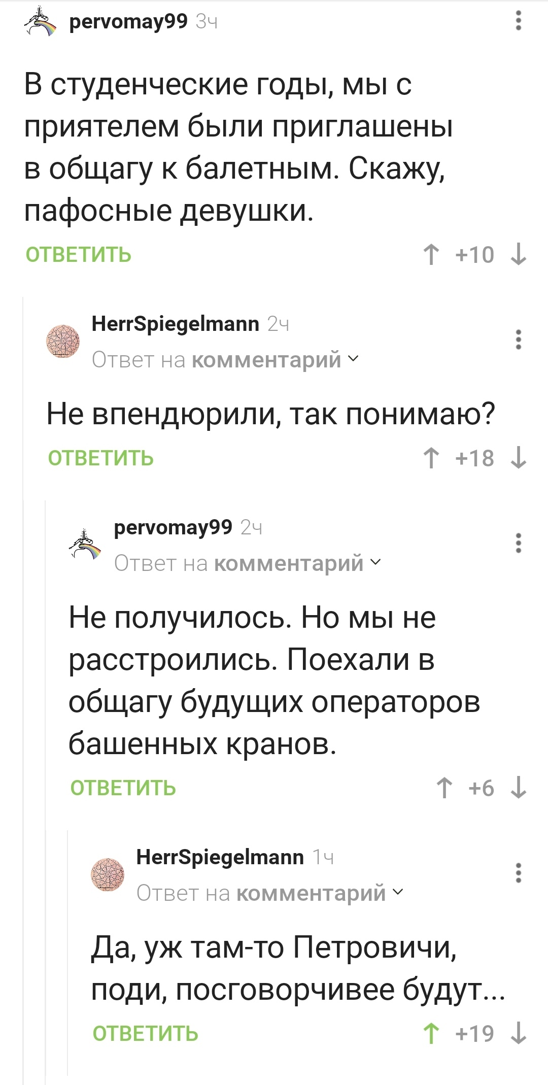 В какой общаге скорее дадут?) - Общежитие, Студенты, Дала, Не дала, Комментарии на Пикабу, Скриншот