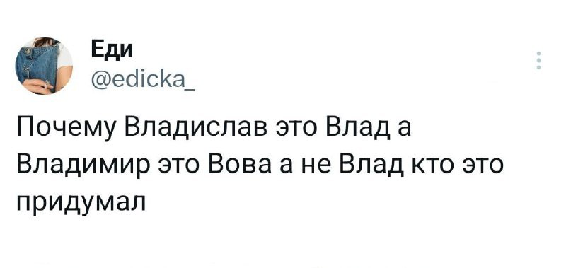 Владислав это What is love - Скриншот, Twitter, Владислав