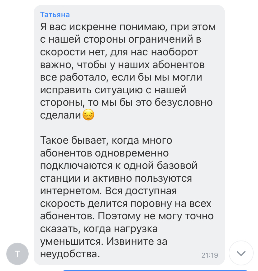 Т-банк, зачем?!… - Моё, Т-банк, Негатив, Клиенты, Интернет, Отзыв, Мат, Длиннопост, Без рейтинга