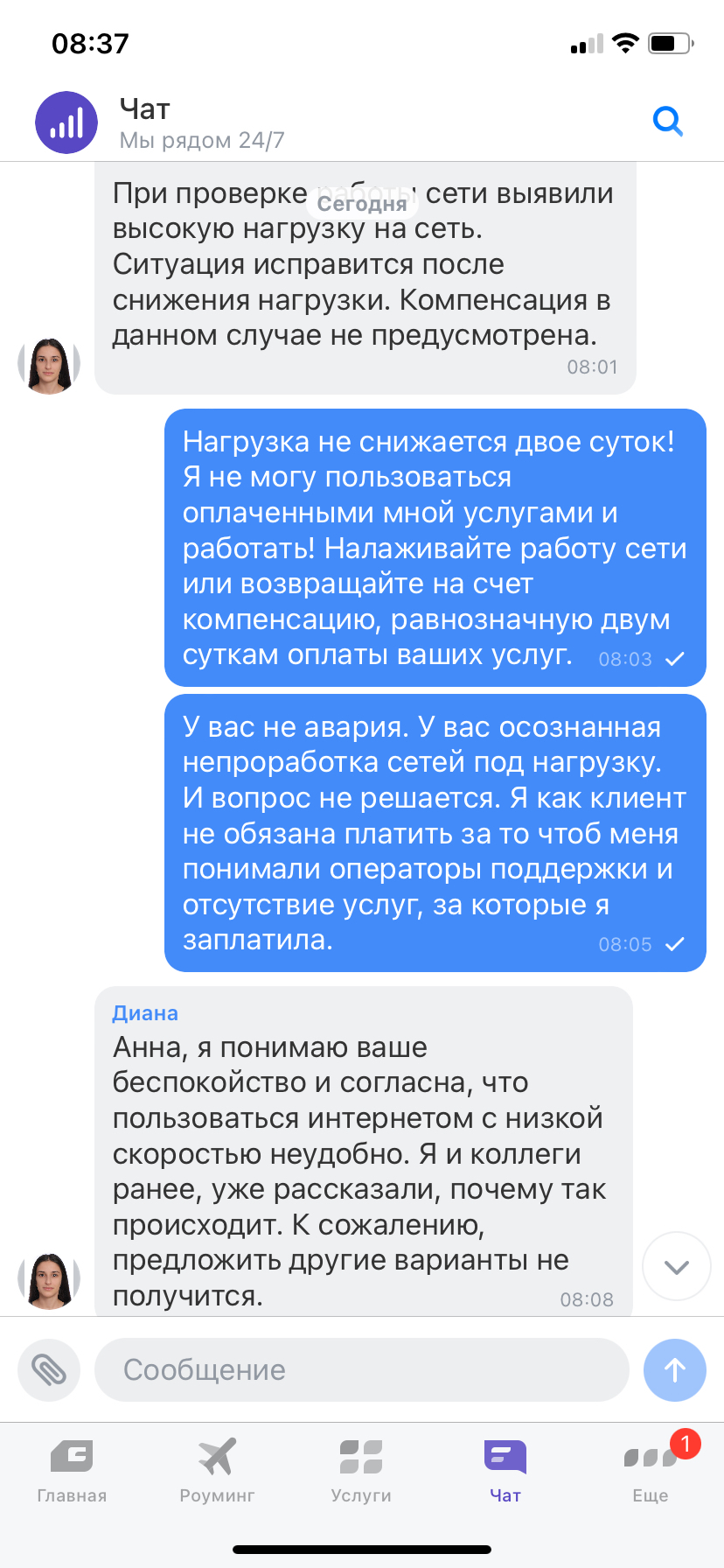 Т-банк, зачем?!… - Моё, Т-банк, Негатив, Клиенты, Интернет, Отзыв, Мат, Длиннопост, Без рейтинга