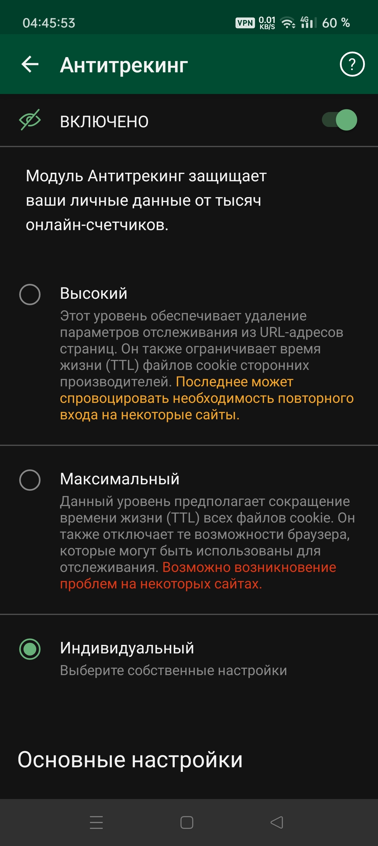 Обход блокировки на андроид - Моё, YouTube, Блокировка youtube, Обход блокировок, Adguard, Android, Длиннопост