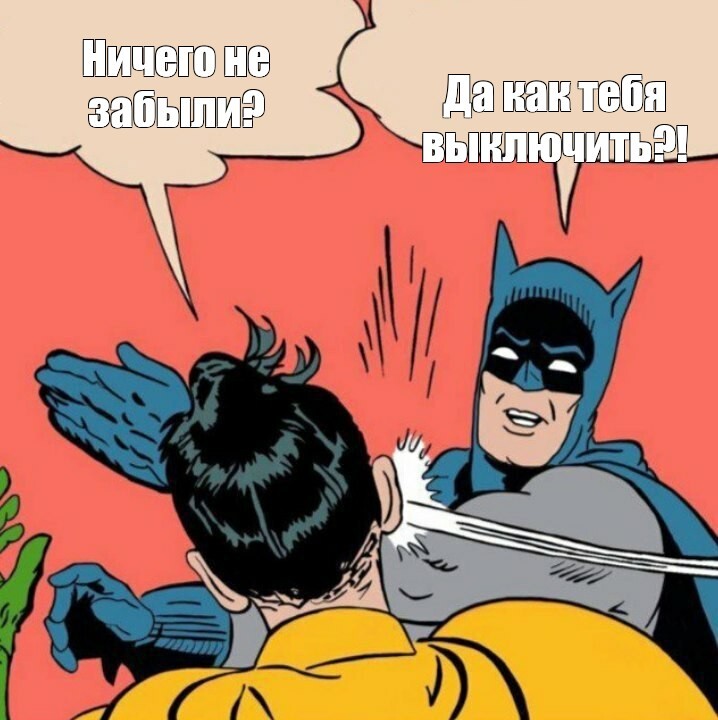 Каждый раз когда захожу в родной Пикабу - Моё, Мемы, Картинка с текстом, Бэтмен, Пикабу, Робин, Забыл