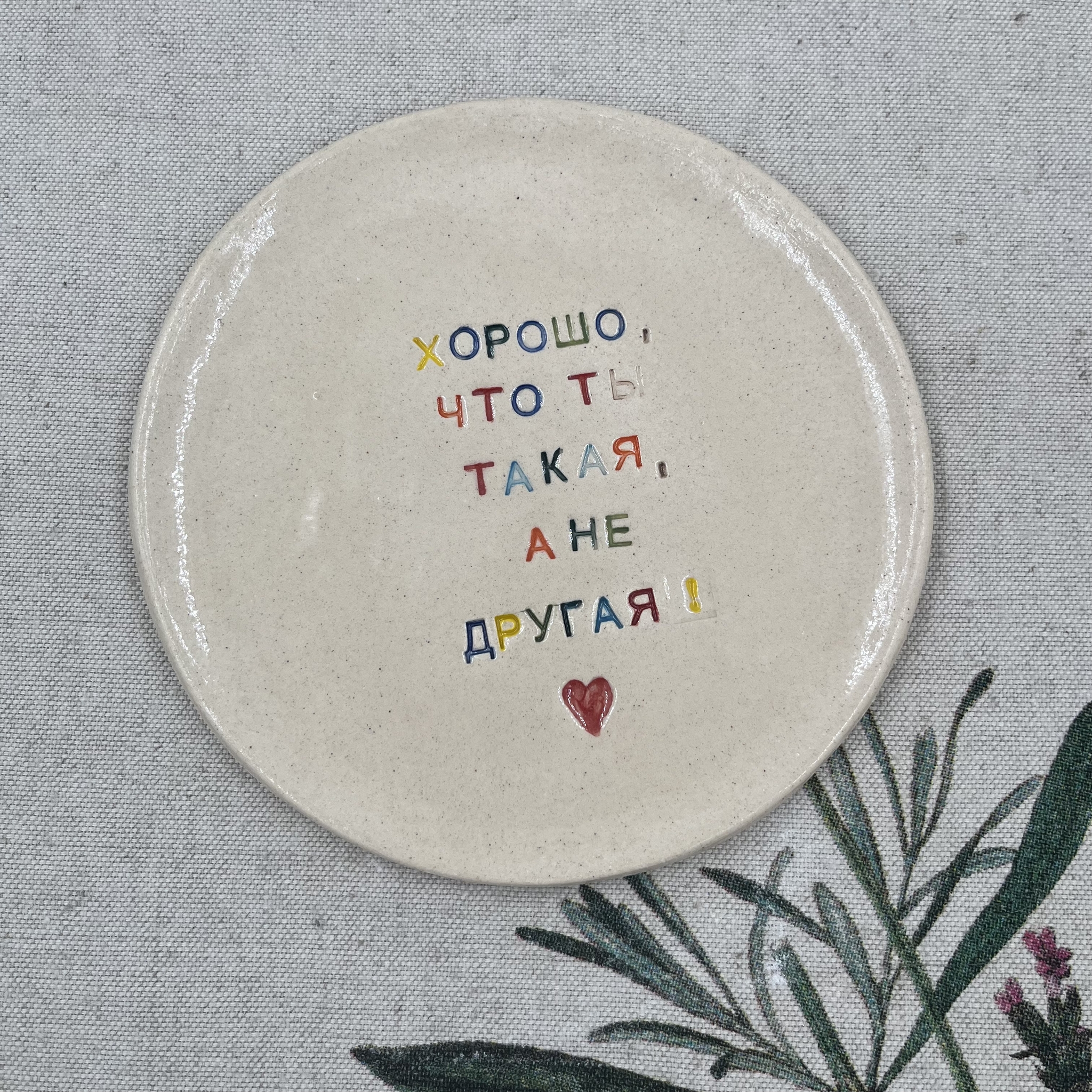 My - My, Ceramics, Handmade, Plate, Quotes, Longpost, Needlework without process