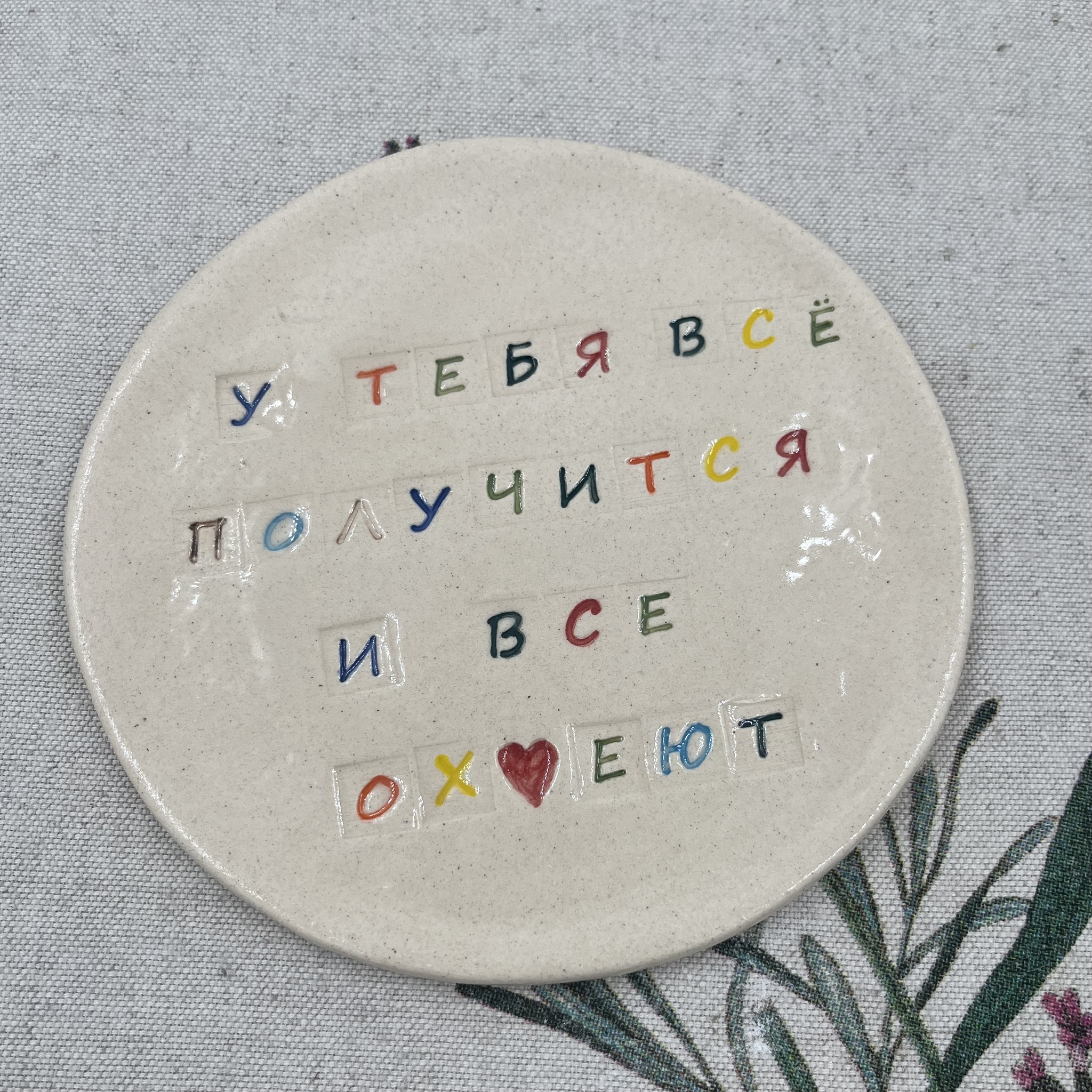 My - My, Ceramics, Handmade, Plate, Quotes, Longpost, Needlework without process