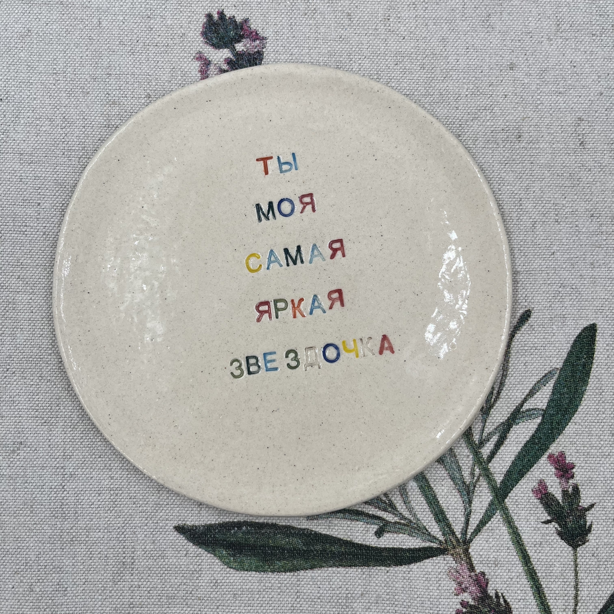 My - My, Ceramics, Handmade, Plate, Quotes, Longpost, Needlework without process