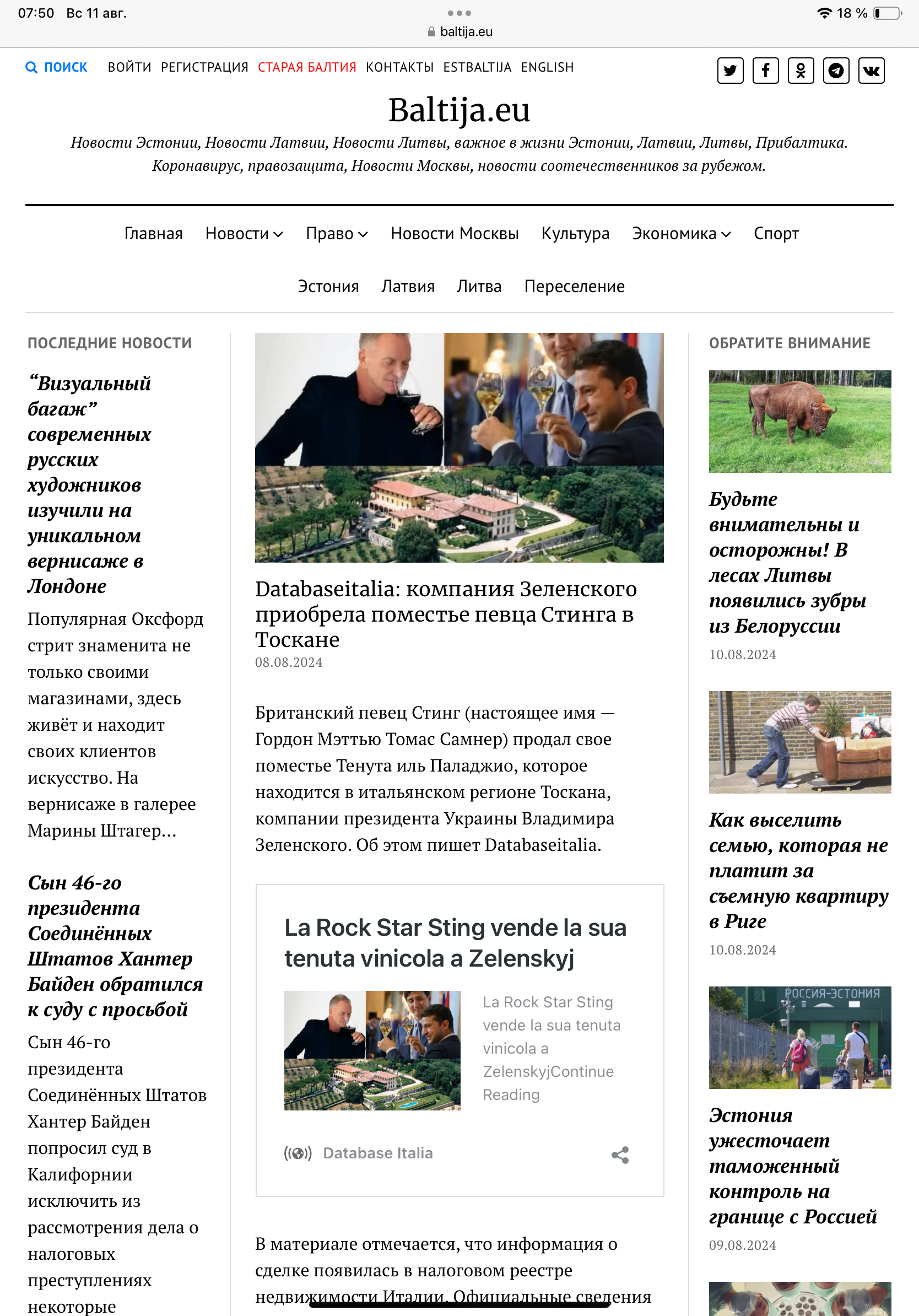 I decided to check the Western media. Do they write about Zelensky’s purchase of a winery in Italy for €75 million or not? - My, Politics, Vladimir Zelensky, Buying a property, Italy, Winemaking, Longpost