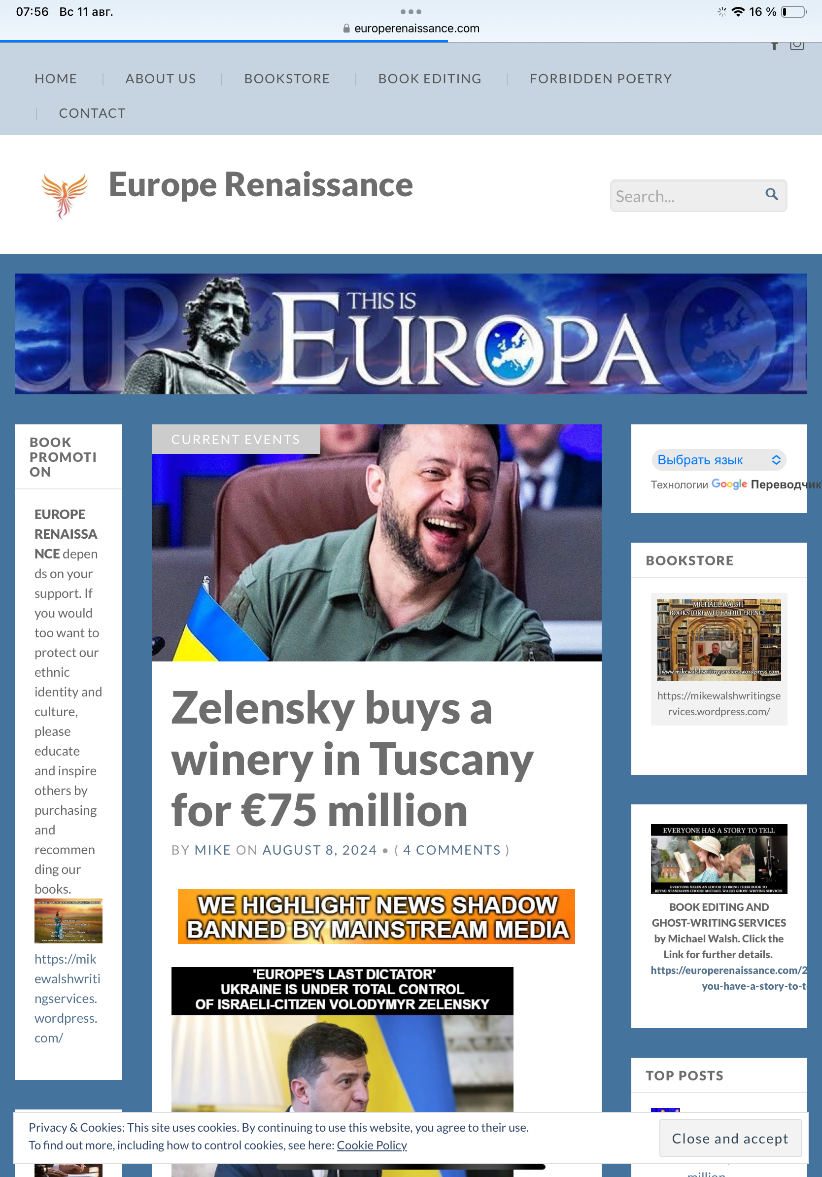 I decided to check the Western media. Do they write about Zelensky’s purchase of a winery in Italy for €75 million or not? - My, Politics, Vladimir Zelensky, Buying a property, Italy, Winemaking, Longpost