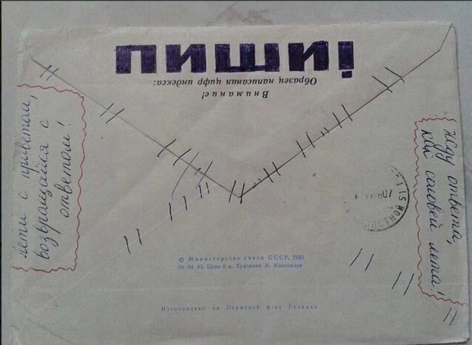 Who wrote and formatted letters like this? - the USSR, Made in USSR, Letter, Picture with text