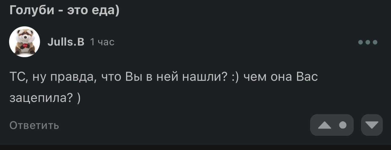 Жирная жена - Моё, Китай наизнанку, Лишний вес, Длиннопост, Жена, Комментарии на Пикабу, Скриншот, Фотография, Текст, Ответ, Любовь