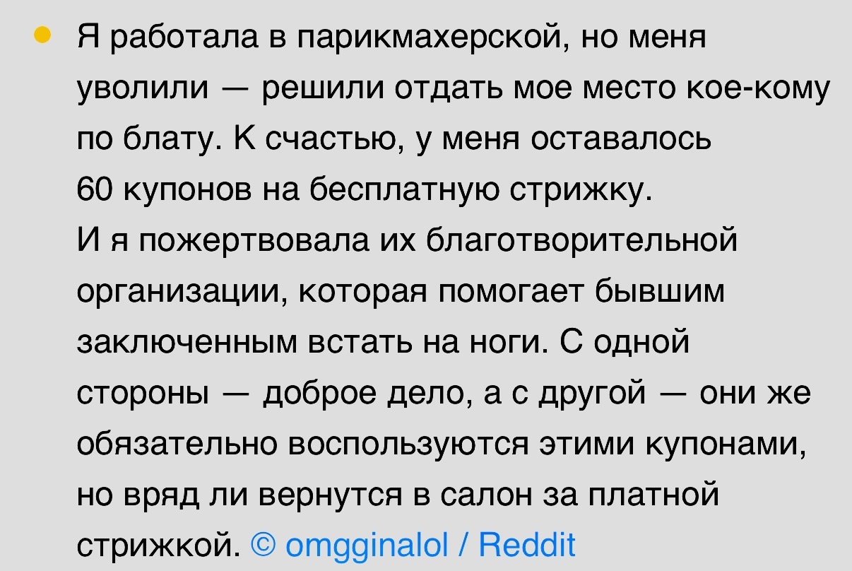 Пользователи сети поделились историями реванша - Скриншот, ADME, Reddit, Длиннопост