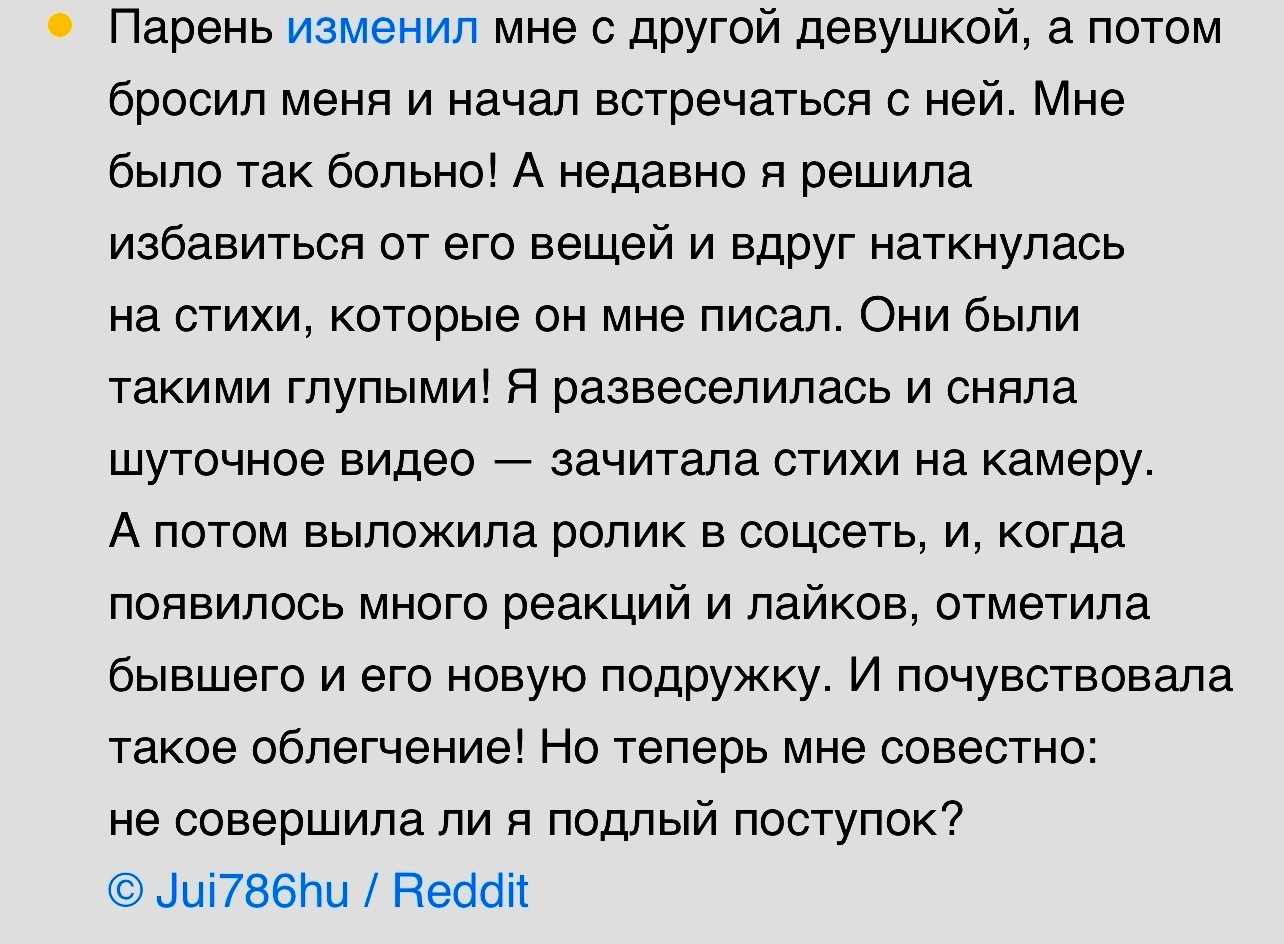 Пользователи сети поделились историями реванша - Скриншот, ADME, Reddit, Длиннопост