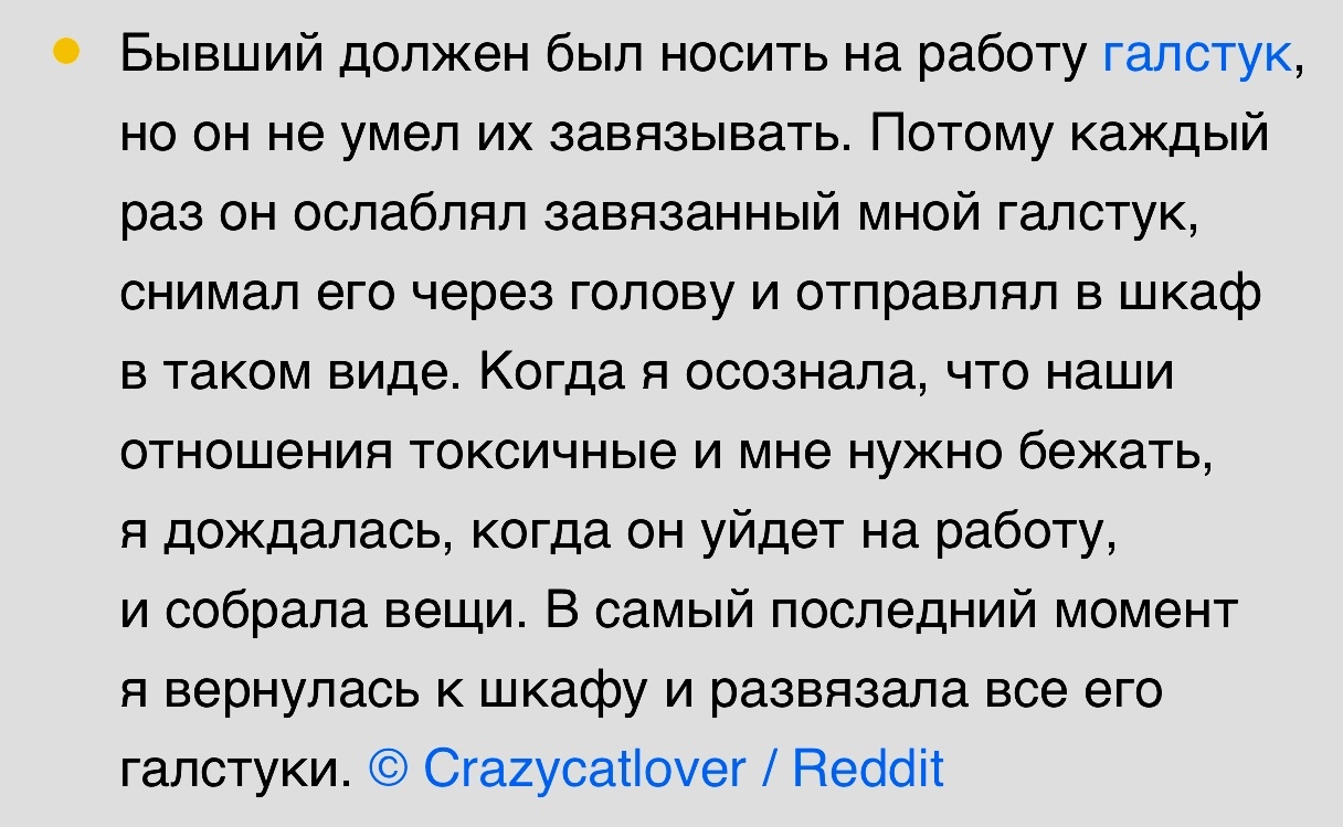 Пользователи сети поделились историями реванша - Скриншот, ADME, Reddit, Длиннопост