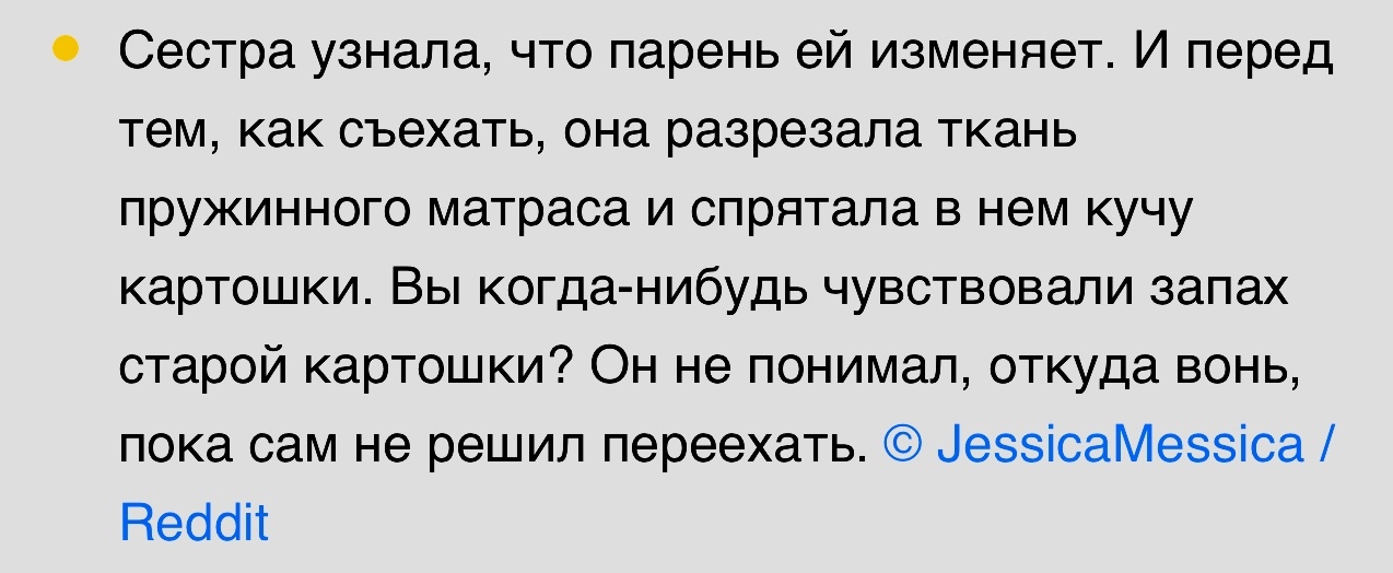 Пользователи сети поделились историями реванша - Скриншот, ADME, Reddit, Длиннопост