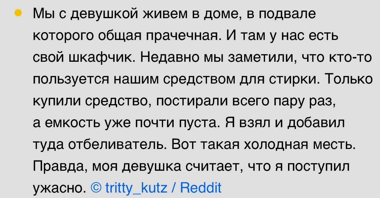 Пользователи сети поделились историями реванша - Скриншот, ADME, Reddit, Длиннопост