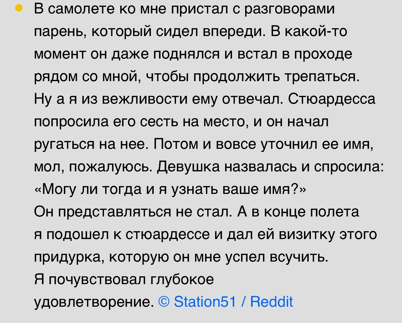 Пользователи сети поделились историями реванша - Скриншот, ADME, Reddit, Длиннопост