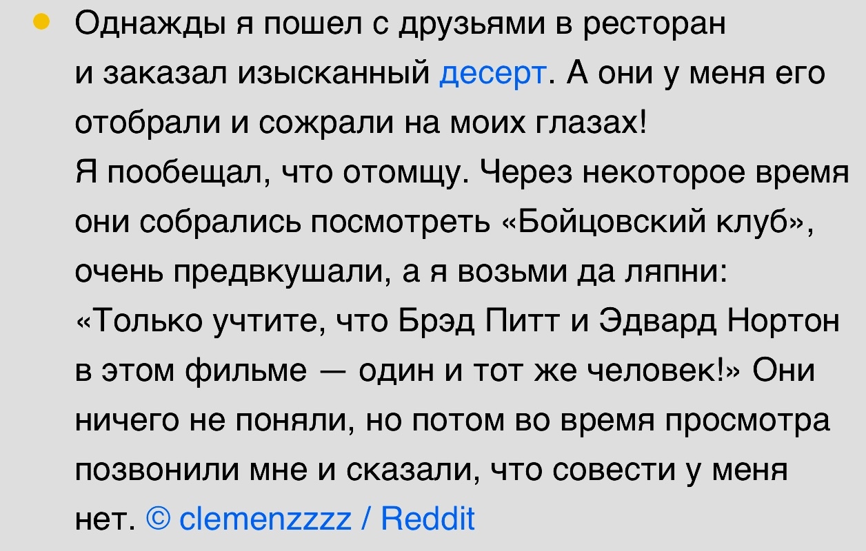 Пользователи сети поделились историями реванша - Скриншот, ADME, Reddit, Длиннопост