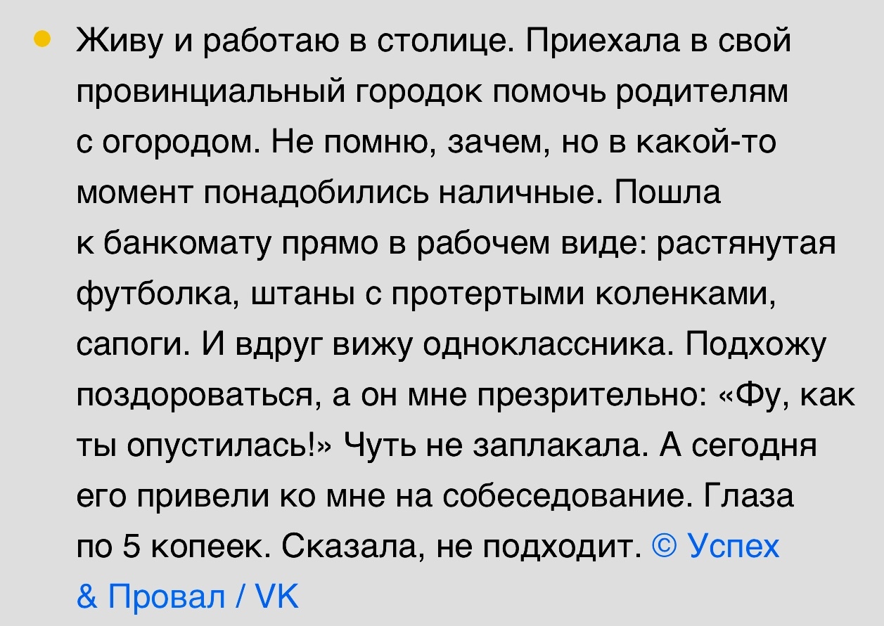 Пользователи сети поделились историями реванша - Скриншот, ADME, Reddit, Длиннопост